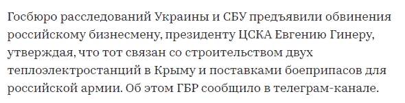 Офшорный «смотрящий» за активами Евгения Гинера на Украине Александр Святковский