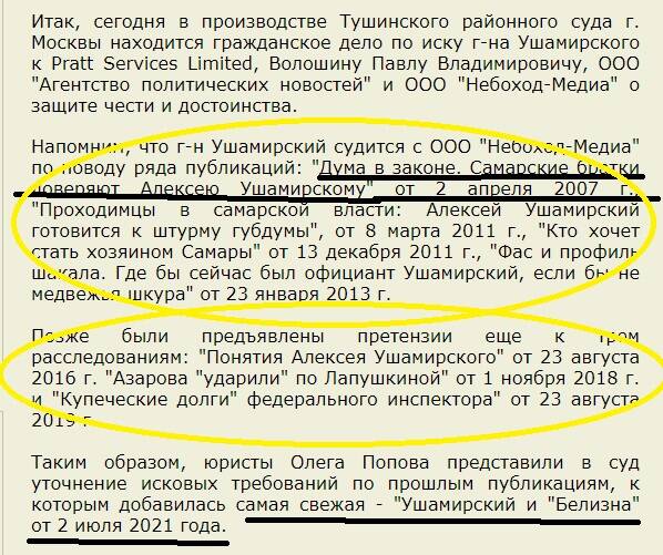 Алексей Ушамирский: из бандитов – в депутаты и владельцы заводов, газет, пароходов