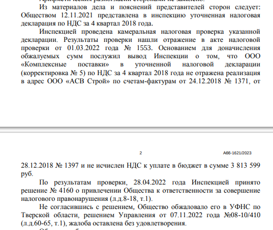 Наурузовы колбасы и тверские овощи для ФСО: причем тут жена Чемезова?