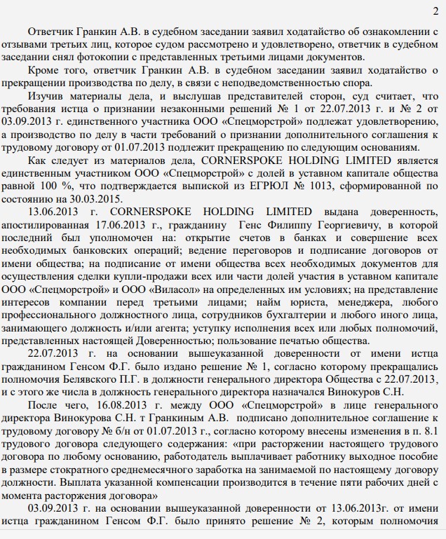 «Электронный бюджет» от Генса: проштрафившемуся «Ланиту» подкинули 2 млрд